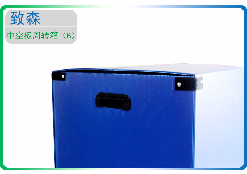 中空板周轉(zhuǎn)箱 中空板包裝箱