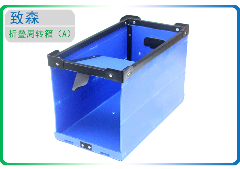 折疊周轉箱 中空板周轉箱