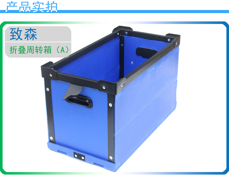 折疊周轉箱 中空板周轉箱