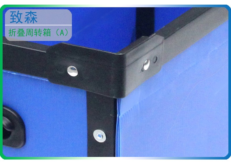 折疊周轉箱 中空板周轉箱