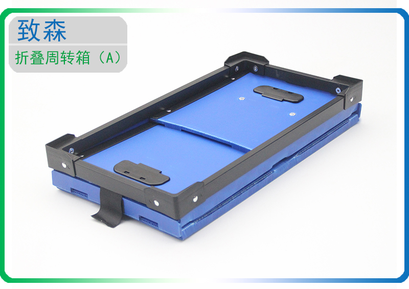 折疊周轉箱 中空板周轉箱