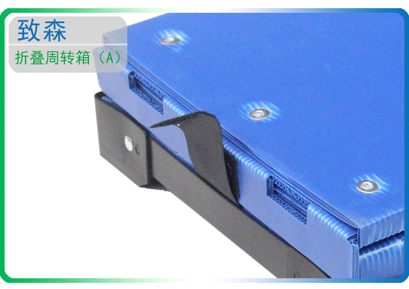 折疊周轉箱 中空板周轉箱