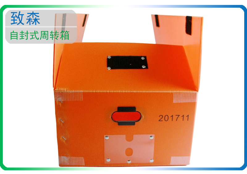 中空板周轉箱 中空板包裝箱
