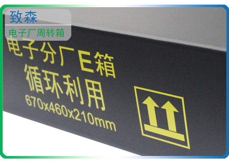 防靜電中空板周轉箱 中空板周轉箱