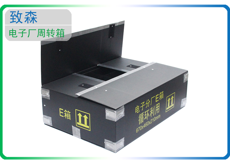 防靜電中空板周轉箱