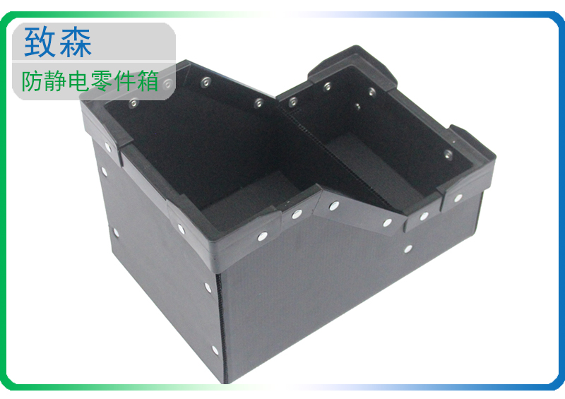 防靜電中空板周轉箱