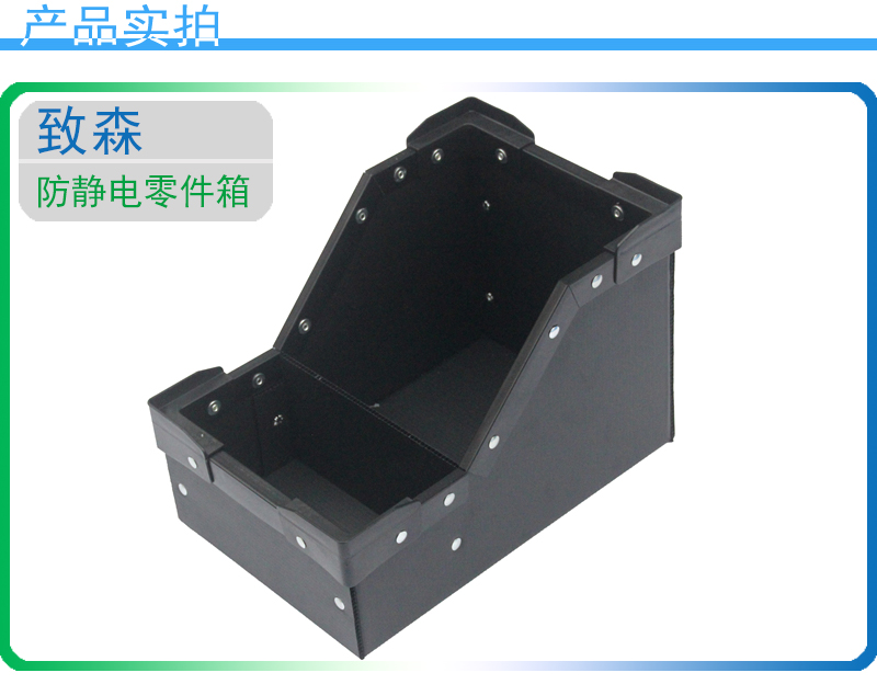 防靜電中空板周轉箱