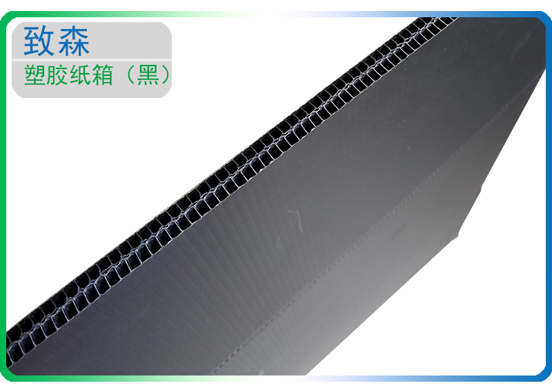 防靜電中空板周轉箱