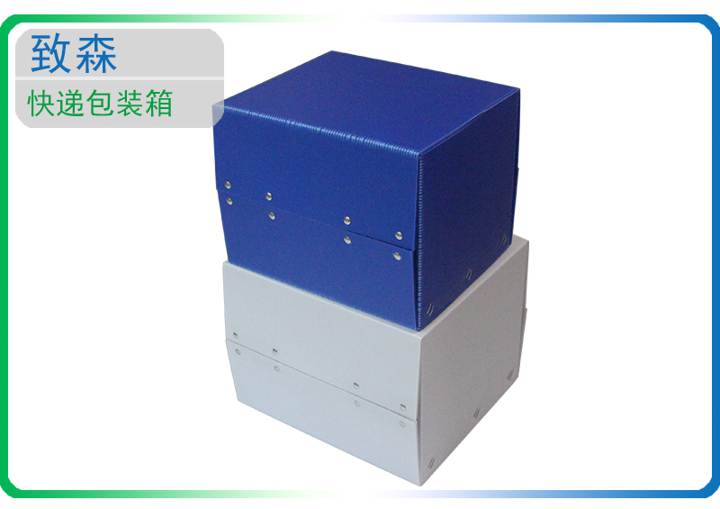 防火中空板周轉箱