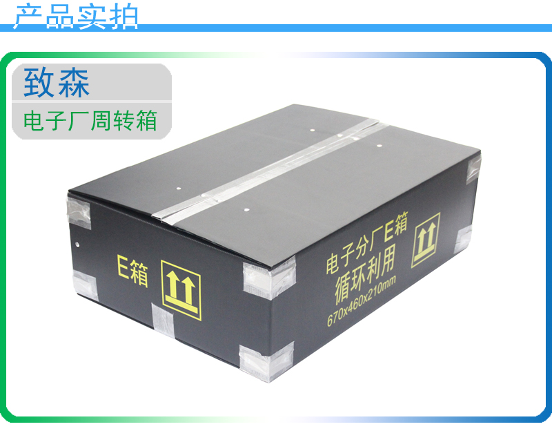 防火中空板周轉箱