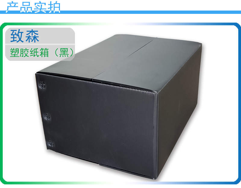 防火中空板周轉箱