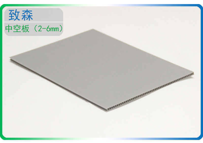pp中空板