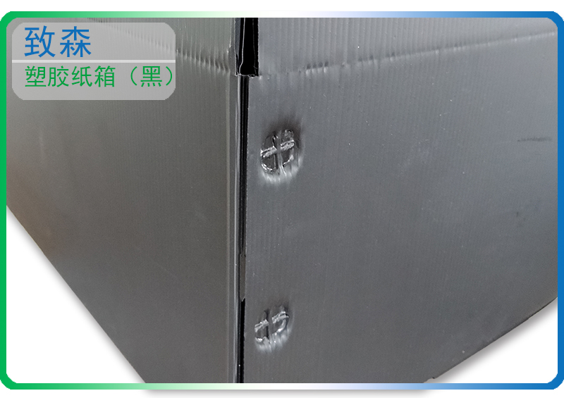 pp中空板塑膠紙箱