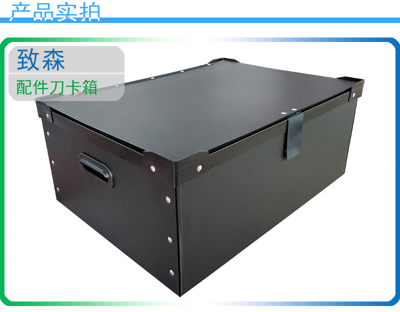 防靜電中空板箱