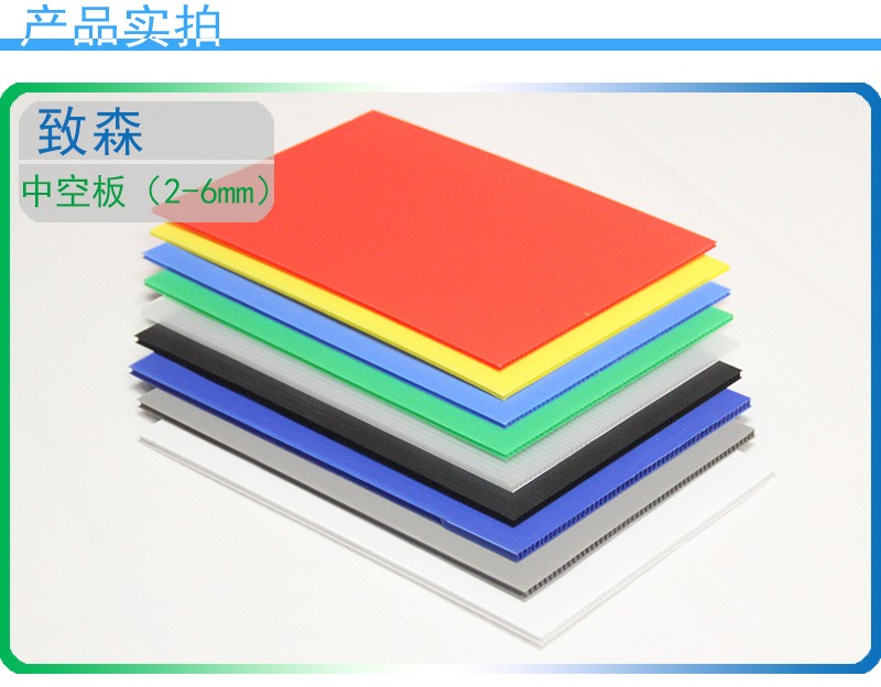 中空板（2-6mm）-1.jpg